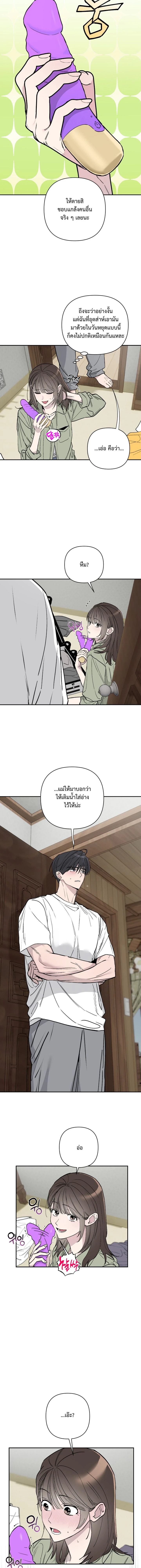 Summer Love in the Orchard – รักฤดูร้อนกลางสวนผลไม้ ตอนที่ 1 — หน้า 11 จาก 18
