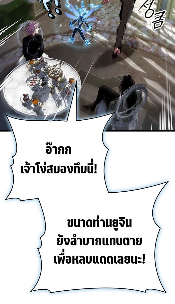 Crimson Reset ชีวิตครั้งที่สองของราชันรัตติกาล หลังจากหลบหนีมาครึ่งปี แวมไพร์ยูจีนก็ถูกสังหารในที่สุด ตอนที่ 23 — หน้า 89 จาก 137