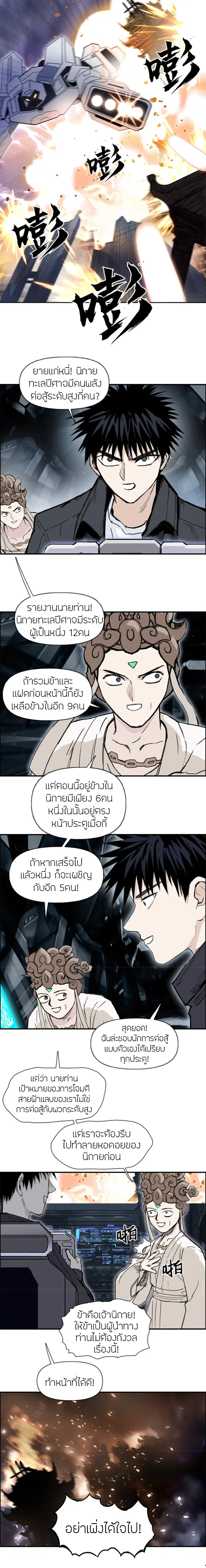 Super Cube ตอนที่ 292 — หน้า 2 จาก 18