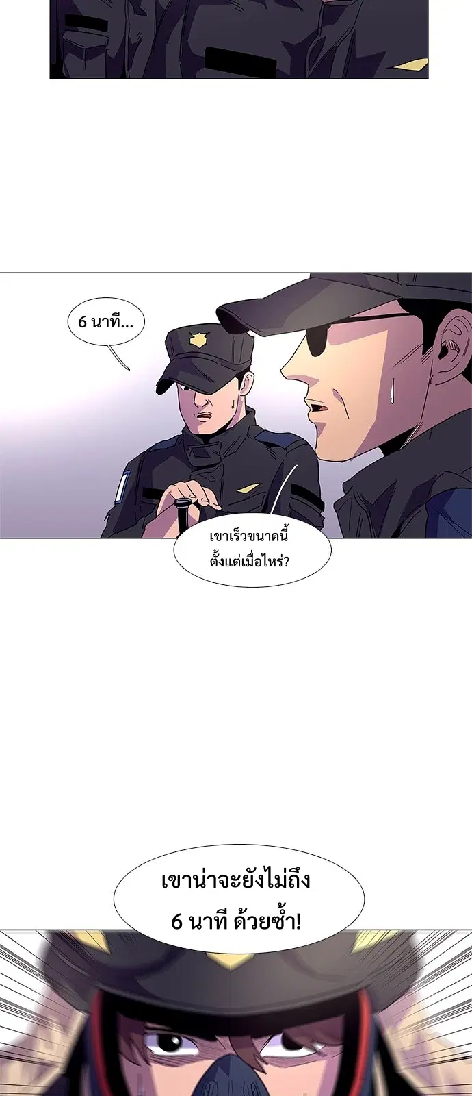 1 Second – วินาทีชี้ชะตา ตอนที่ 19 — หน้า 37 จาก 59