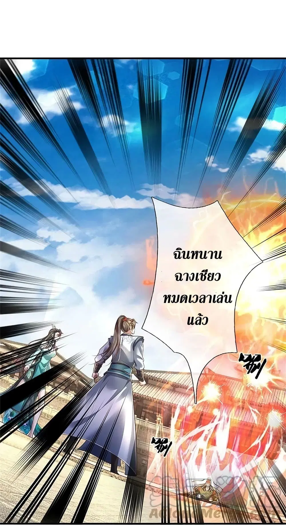 Sky Sword God ตอนที่ 608.1 — หน้า 16 จาก 23