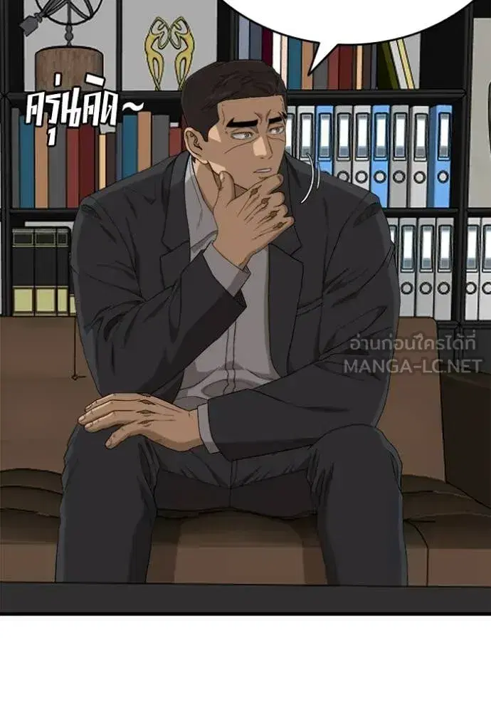 Bad Guy ตอนที่ 292 — หน้า 65 จาก 139
