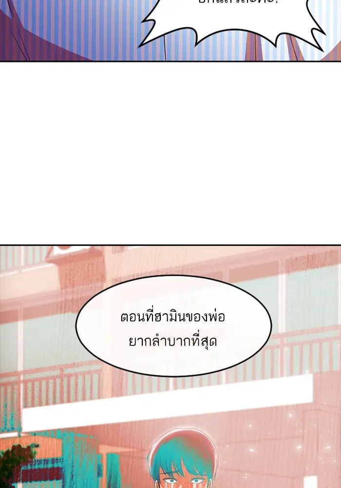 Random Chat ตอนที่ 293 — หน้า 24 จาก 131