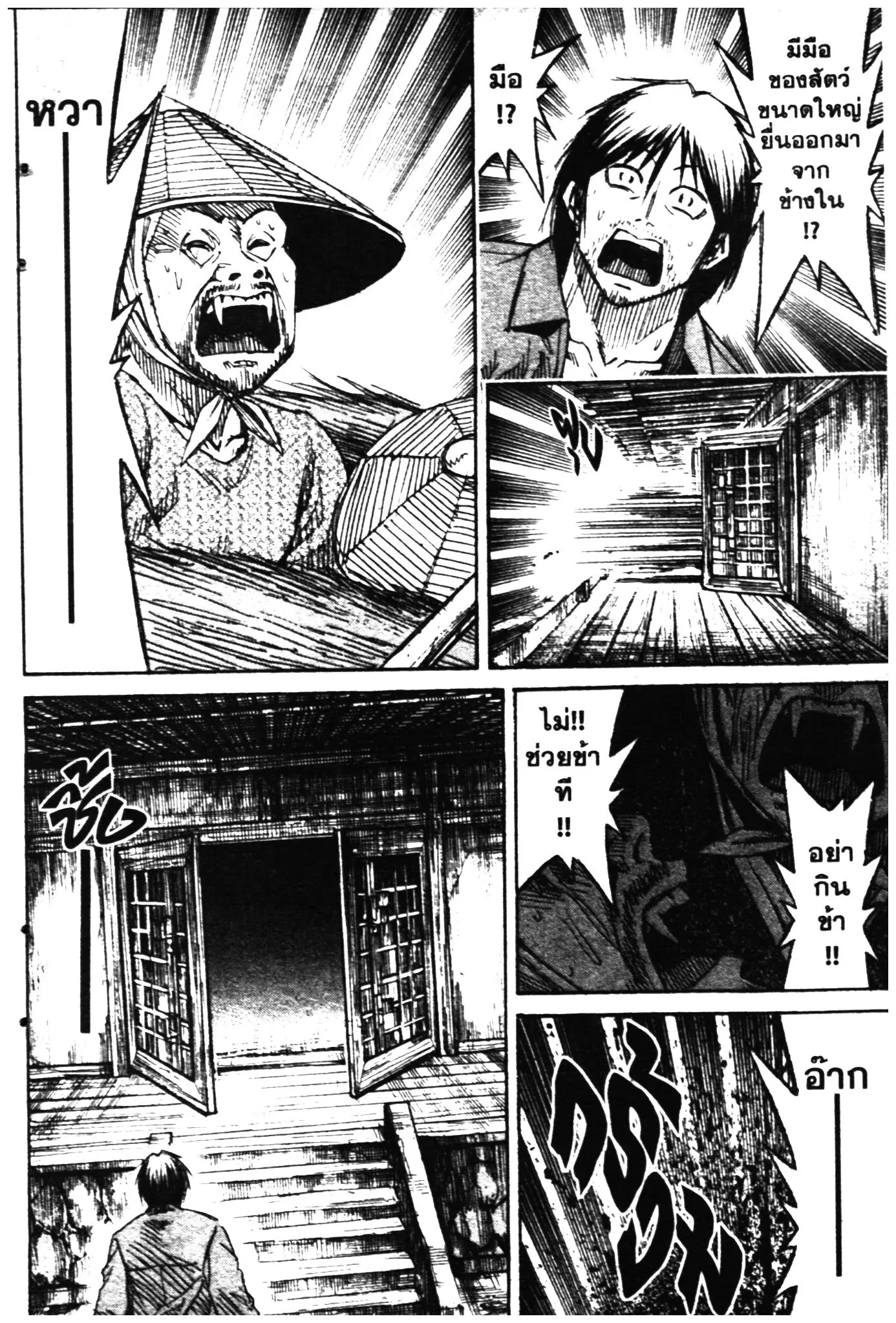 Higanjima ตอนที่ 287 — หน้า 12 จาก 20
