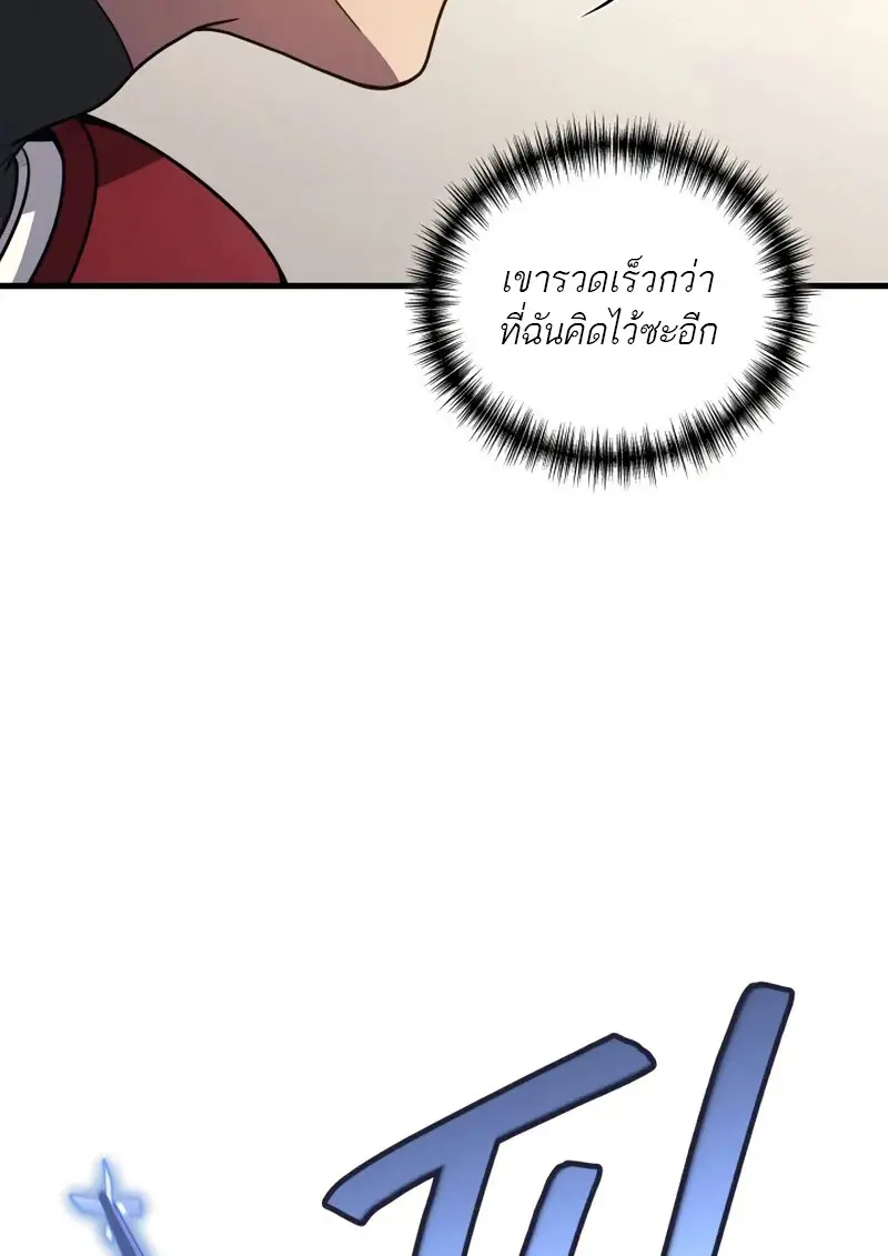 The Martial God Who Regressed Back to Level 2 ตอนที่ 108 — หน้า 84 จาก 134