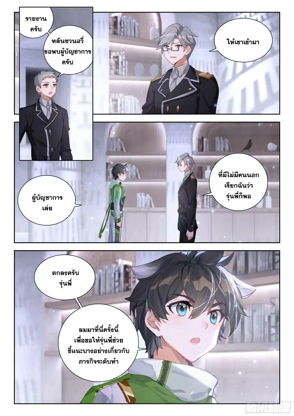 Douluo Dalu IV: Zhongji Douluo ตอนที่ 382 — หน้า 4 จาก 16