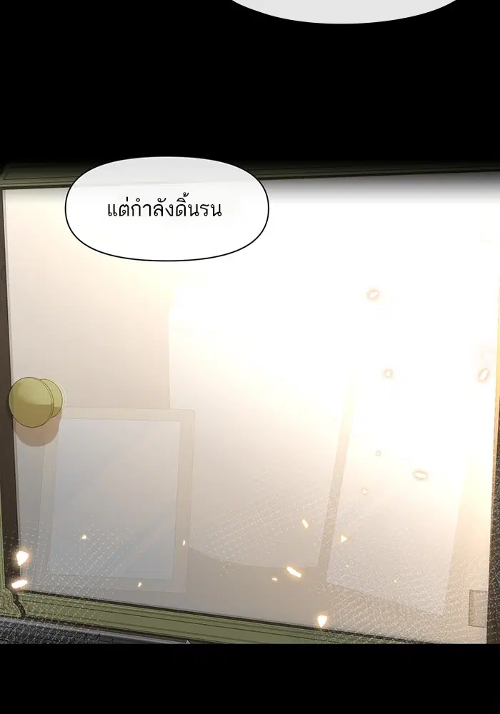 Random Chat ตอนที่ 289 — หน้า 82 จาก 95