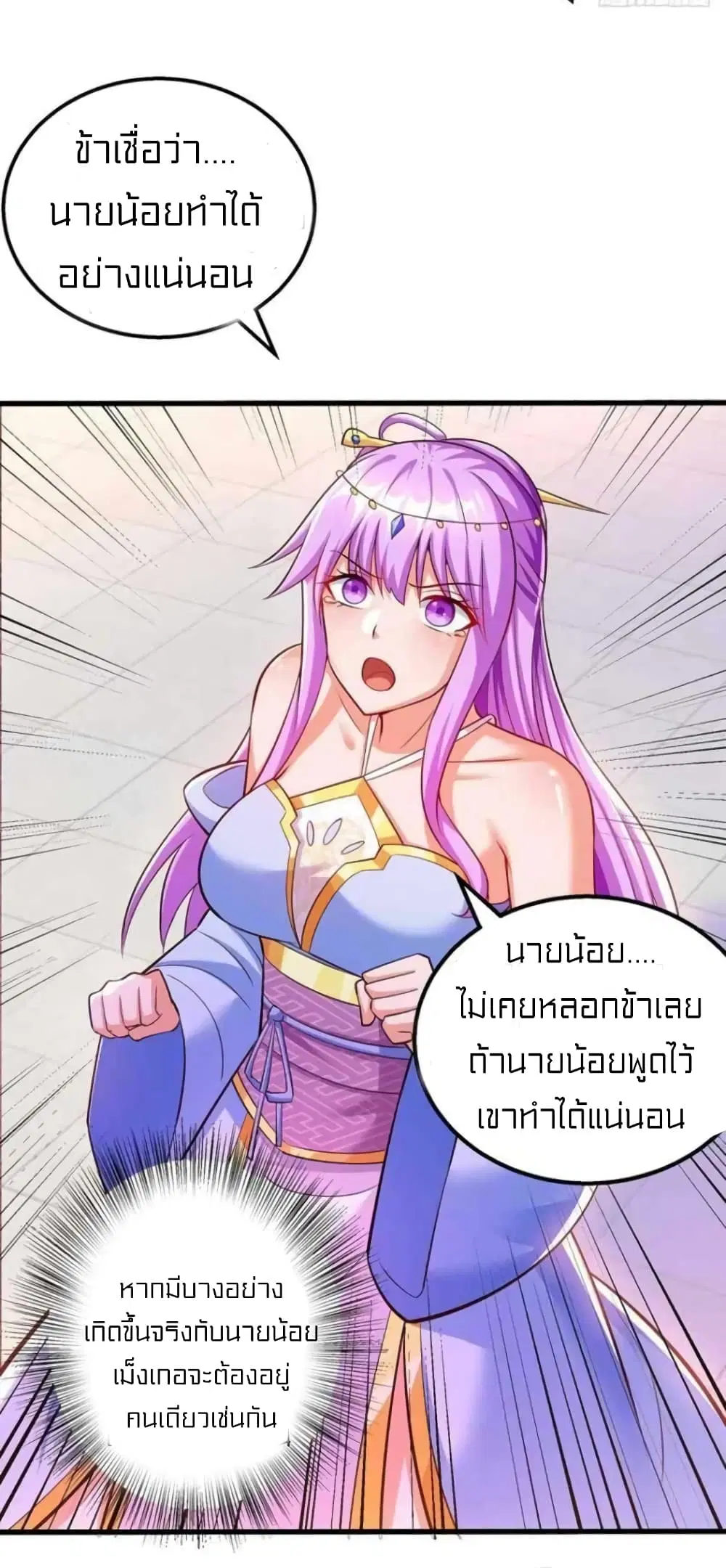 One Step Toward Freedom ตอนที่ 311 — หน้า 24 จาก 32