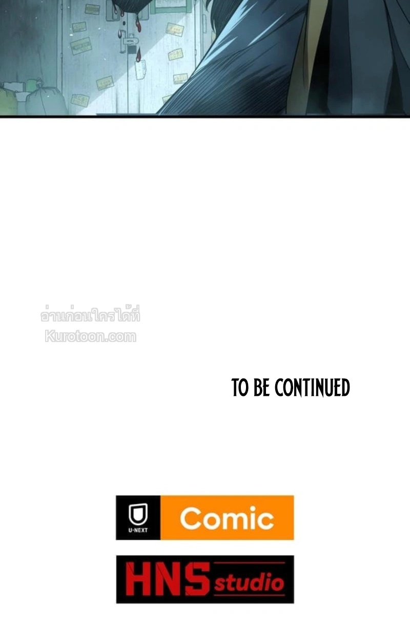 Absolute Domination at Level 0 Using My Analysis Skill เลเวล 0 ที่แกร่งที่สุด – ไร้พ่ายด้วยสกิลการวิเคราะห์ ตอนที่ 6 — หน้า 82 จาก 84
