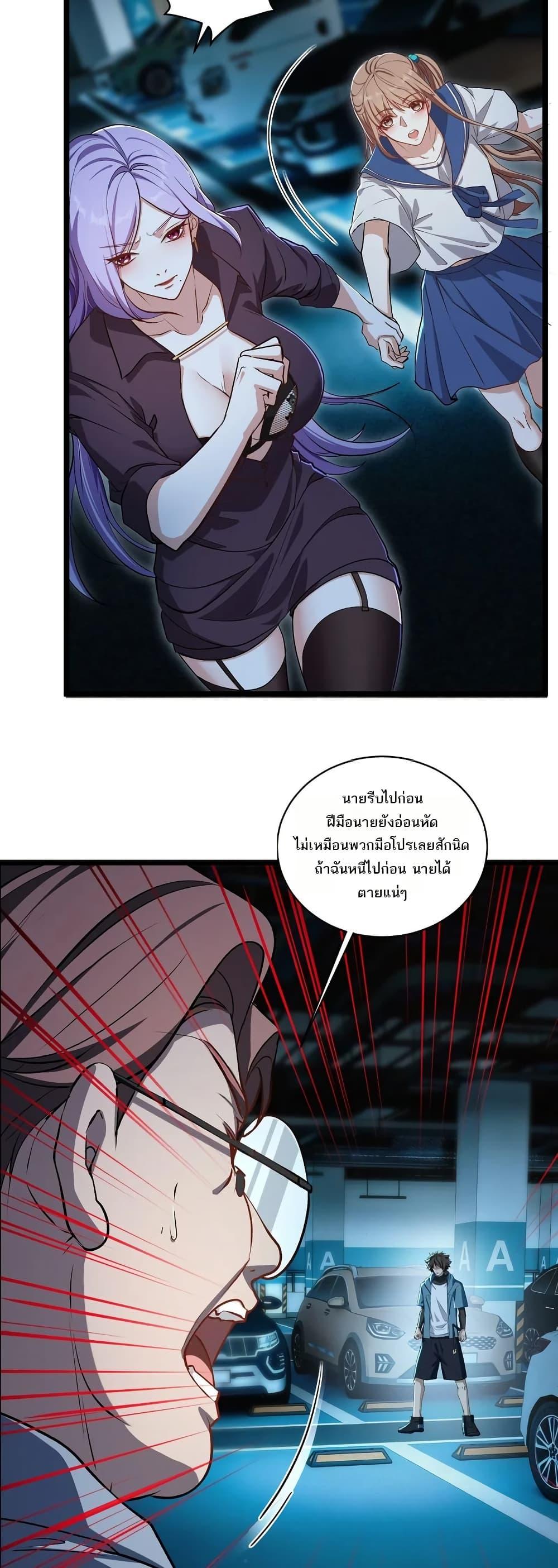 Spirit Realm Wanderer ผู้ท่องแดนวิญญาณ ตอนที่ 51 — หน้า 7 จาก 20