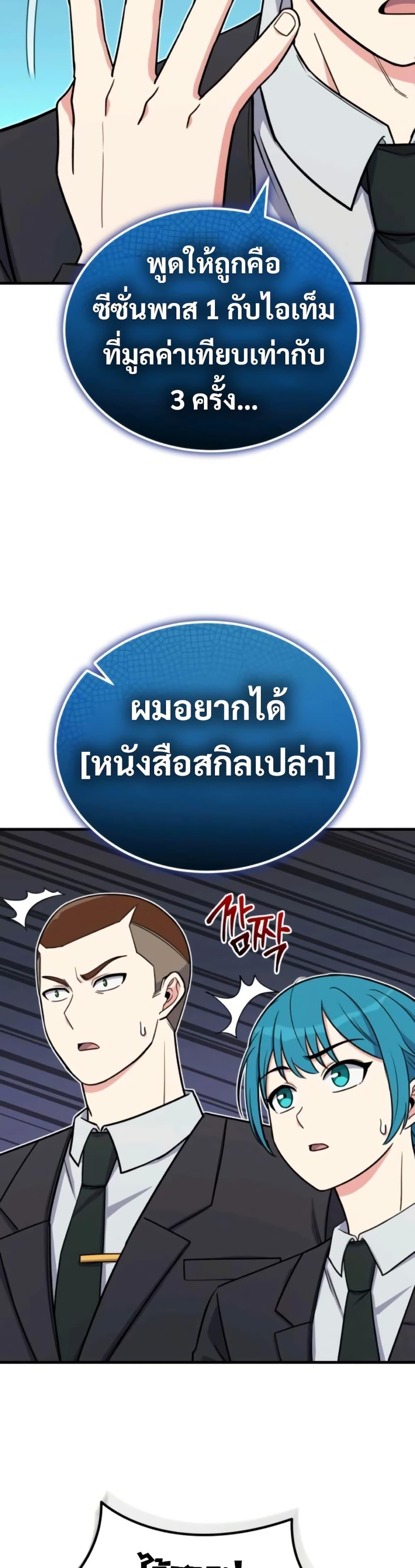 The Support Ate It All เมื่อซัพพอร์ตผู้เก่งกาจ ขอท้าปั้นฮีโร่เหนือลิมิต ตอนที่ 13 — หน้า 21 จาก 51