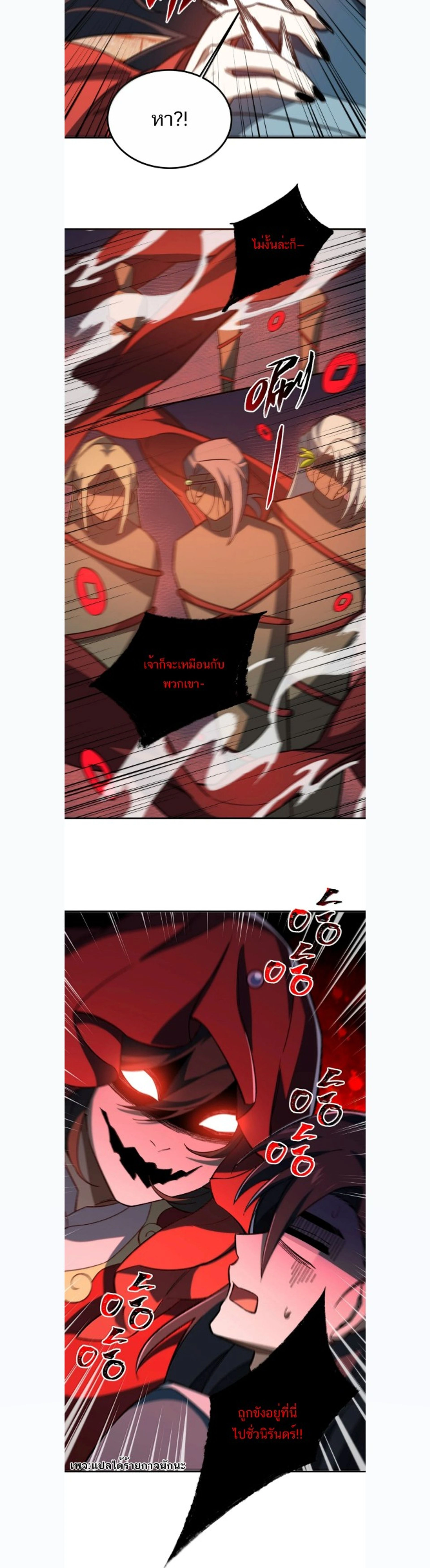 I Work Nine to Five in the Immortal Cultivation World – ข้าอยู่ 9 โมงเช้าถึง 5 โมงเย็น ในโลกของผู้ฝึกเซียน ตอนที่ 126 — หน้า 20 จาก 20
