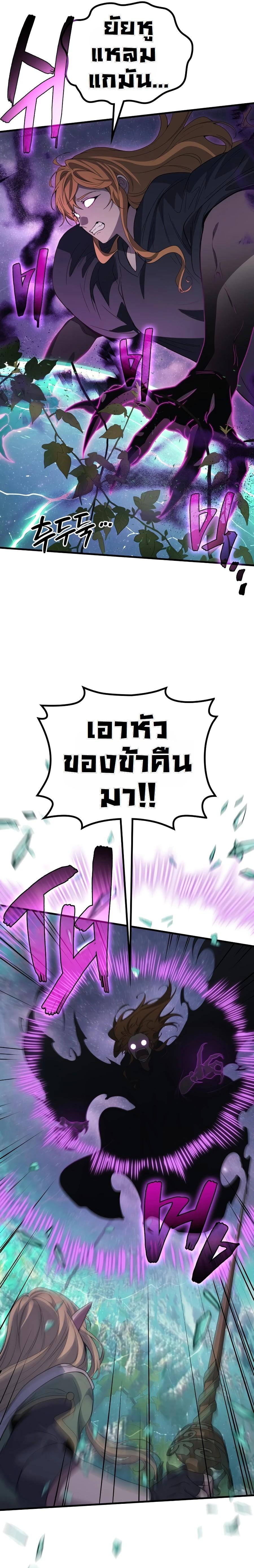 The Martial God Who Regressed Back to Level 2 ตอนที่ 114 — หน้า 13 จาก 31