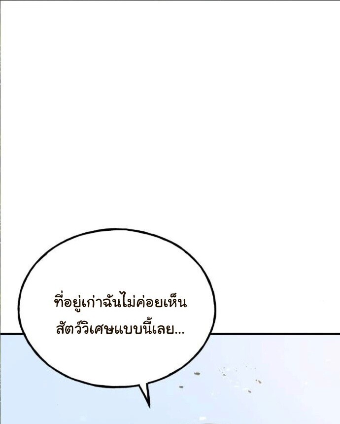 Hello, Griffin the Fluffy Tit! เฮลโหลกริฟฟิน! ตอนที่ 7 — หน้า 7 จาก 119