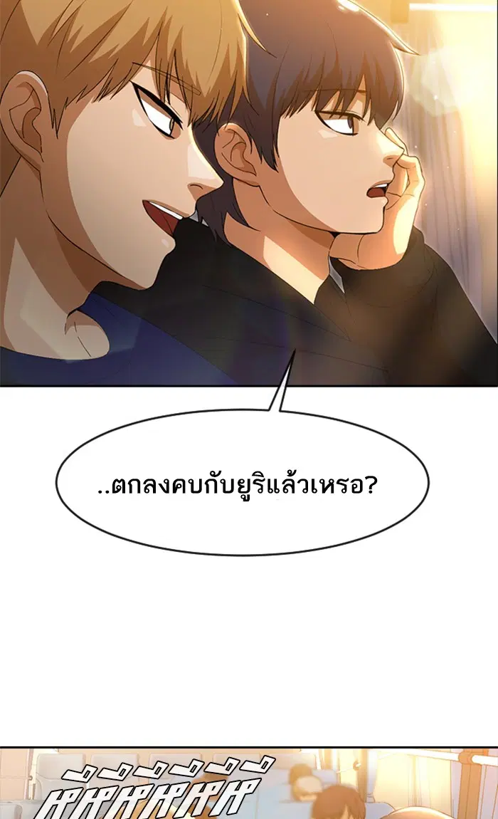 Random Chat ตอนที่ 249 — หน้า 32 จาก 93