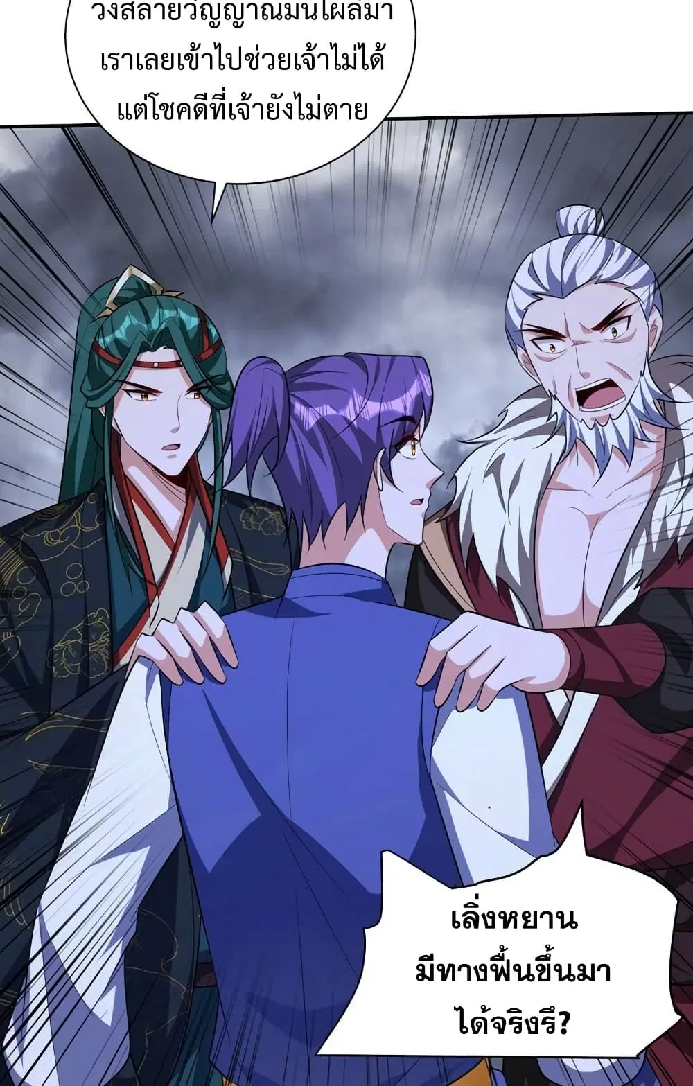 Rise of The Demon King ตอนที่ 324 — หน้า 5 จาก 42