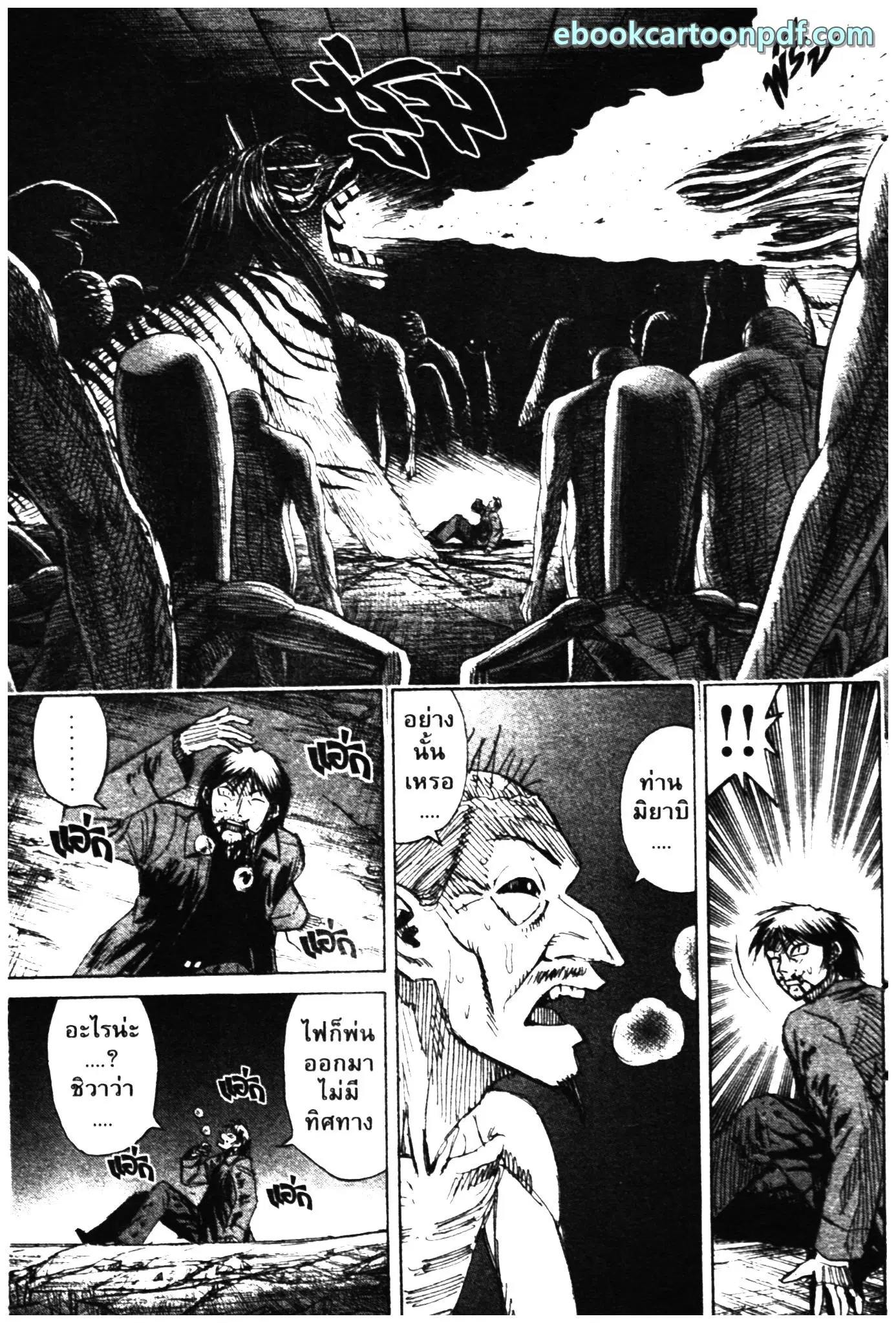 Higanjima ตอนที่ 320 — หน้า 8 จาก 21