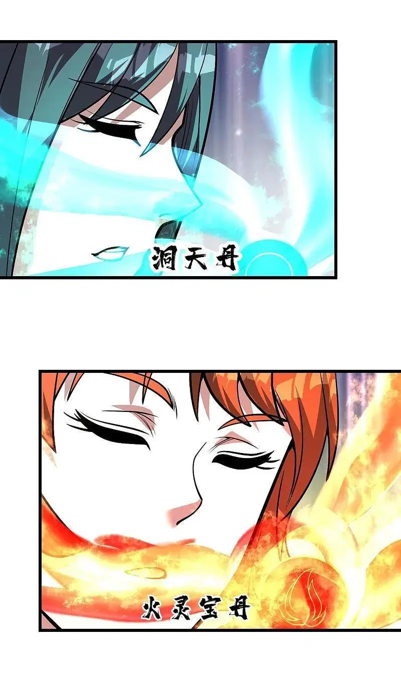 Matchless Emperor ตอนที่ 336 — หน้า 29 จาก 30