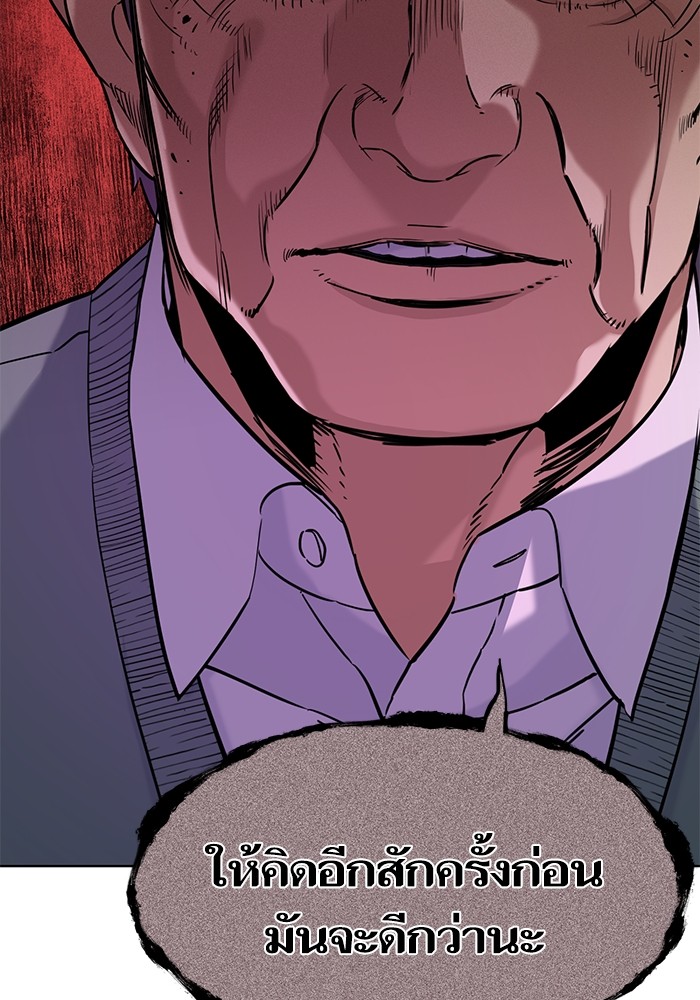 The Chaebeol’s Youngest Son (Reborn Rich) ตอนที่ 66 — หน้า 85 จาก 120