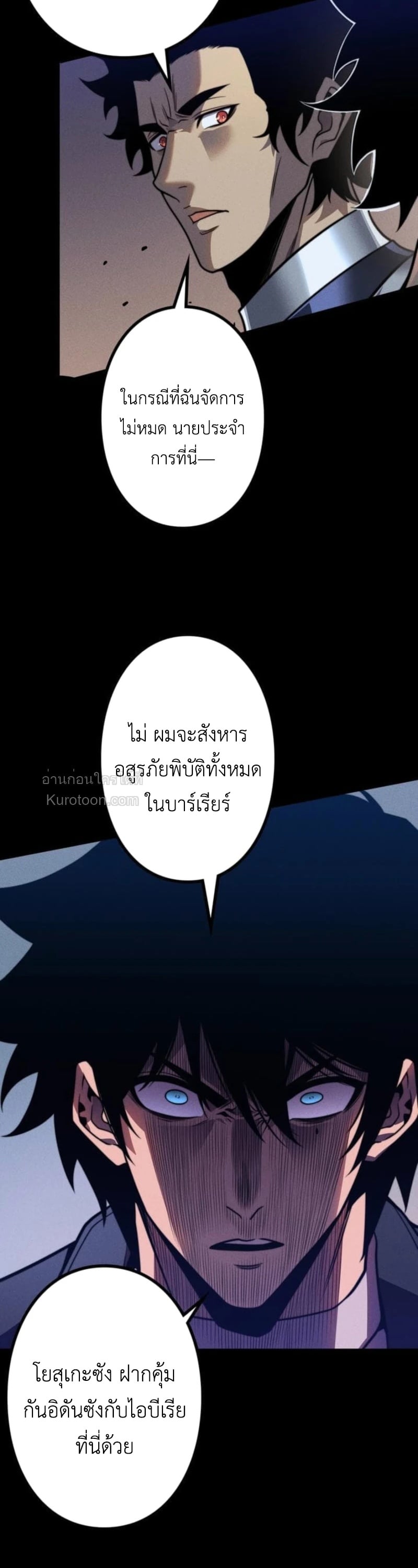 Absolute Domination at Level 0 Using My Analysis Skill เลเวล 0 ที่แกร่งที่สุด – ไร้พ่ายด้วยสกิลการวิเคราะห์ ตอนที่ 21 — หน้า 16 จาก 36