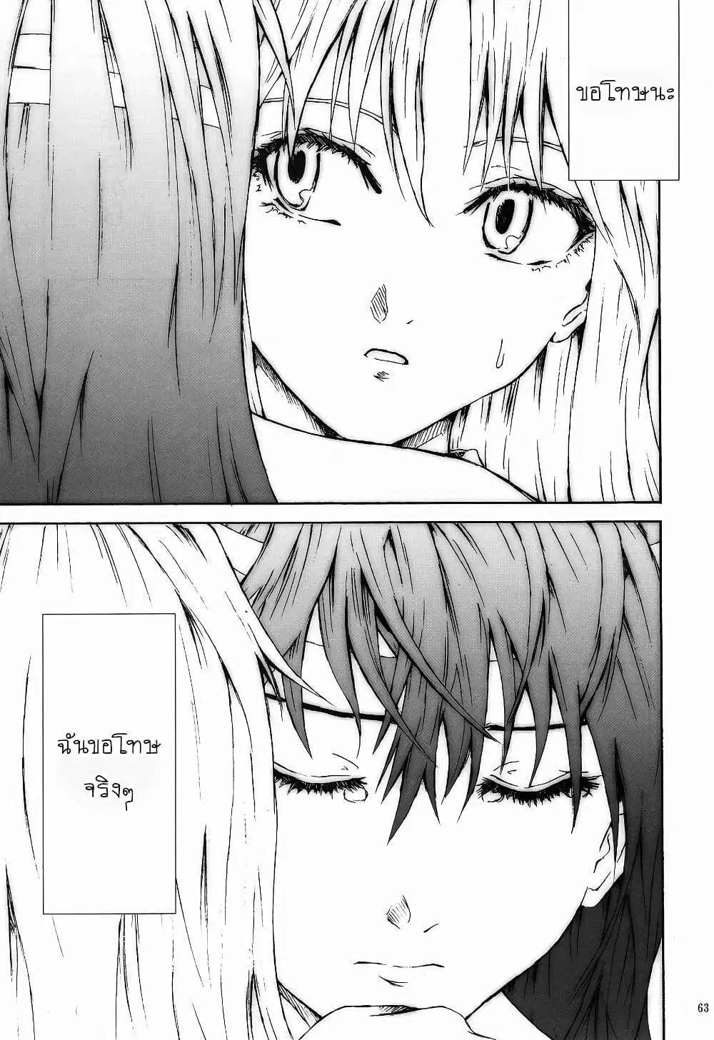 Mahou Shoujo Lyrical Nanoha dj : Thunder Bird ตอนที่ 1 — หน้า 62 จาก 68