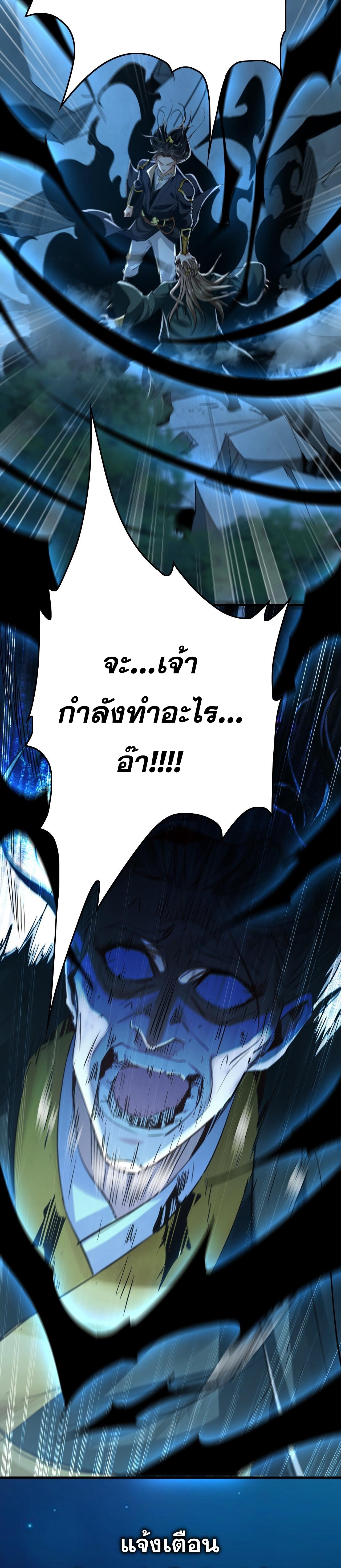 Million Times Attack Speed บ่มเพาะด้วยความเร็วหนึ่งล้านเท่า ตอนที่ 1 — หน้า 37 จาก 41