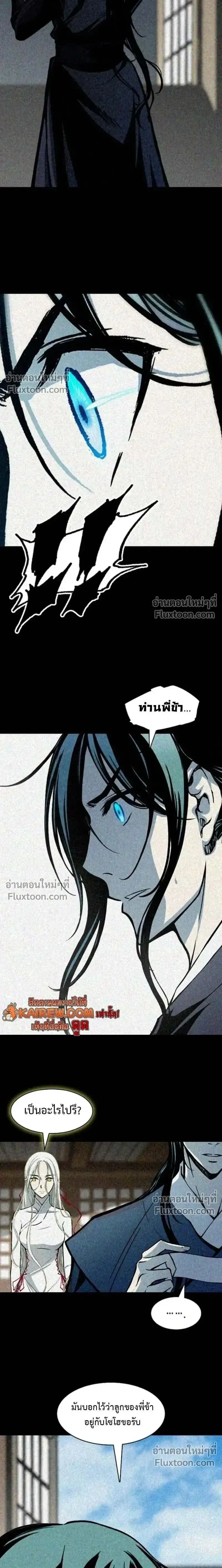 Memoir of the God of War ตอนที่ 233 — หน้า 16 จาก 33