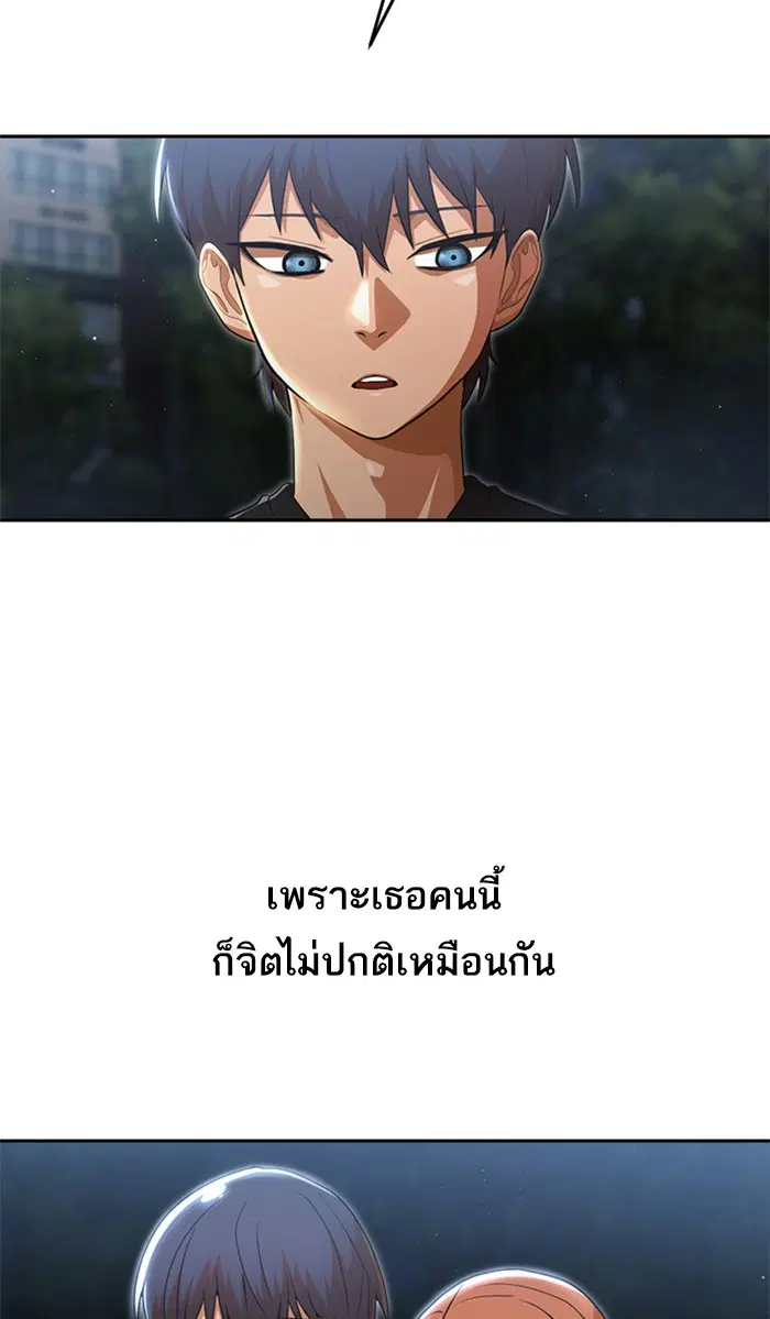 Random Chat ตอนที่ 254 — หน้า 93 จาก 98