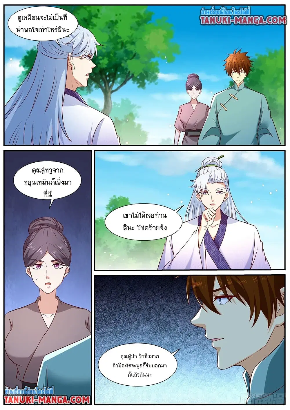 Rebirth Of The Urban Immortal Cultivator ตอนที่ 969 — หน้า 4 จาก 10
