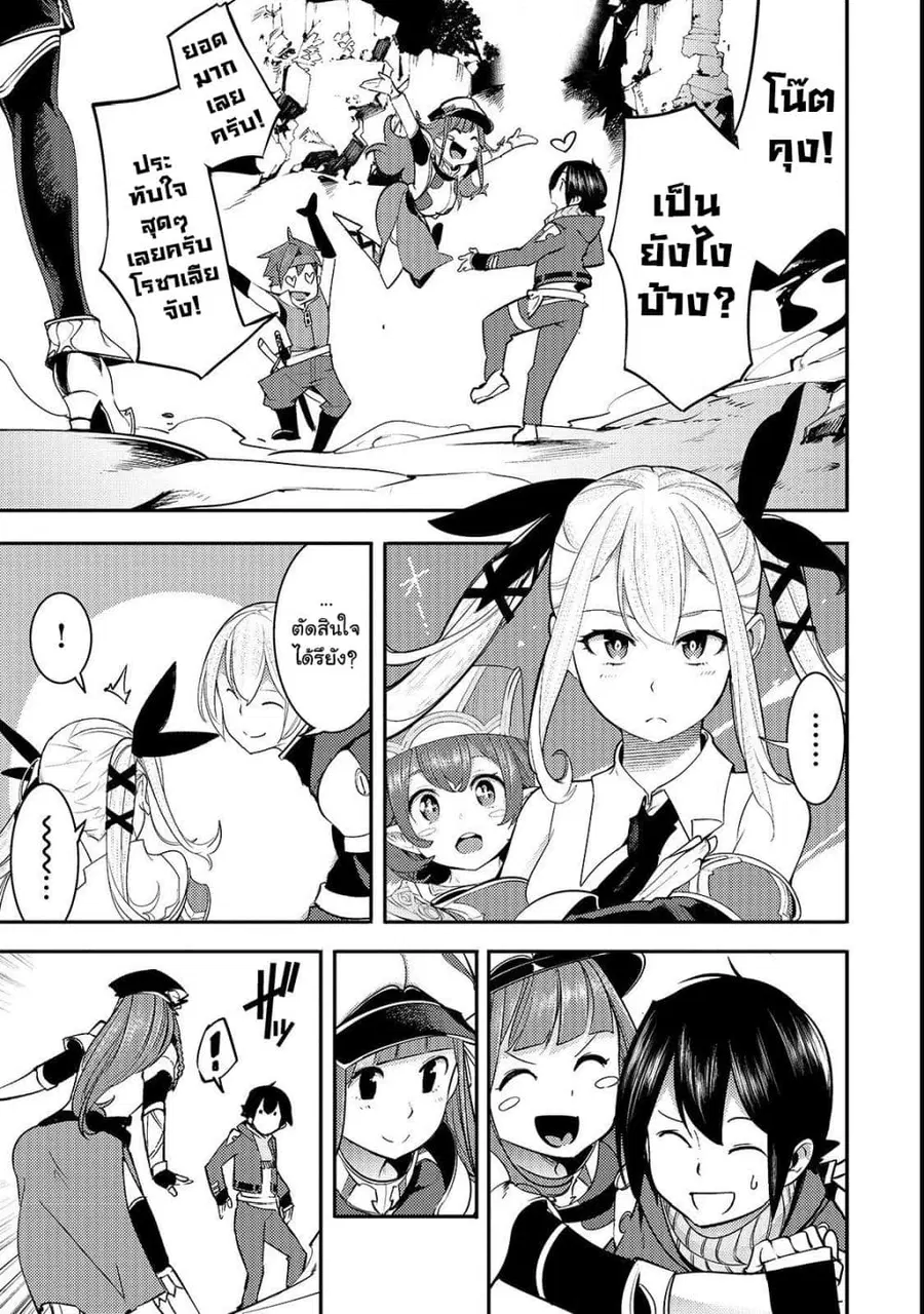 Hazure Skill [Mapping] wo Te ni Shita Shonen ha Saikyou Party to Dungeon ni Idomu ตอนที่ 9 — หน้า 32 จาก 34