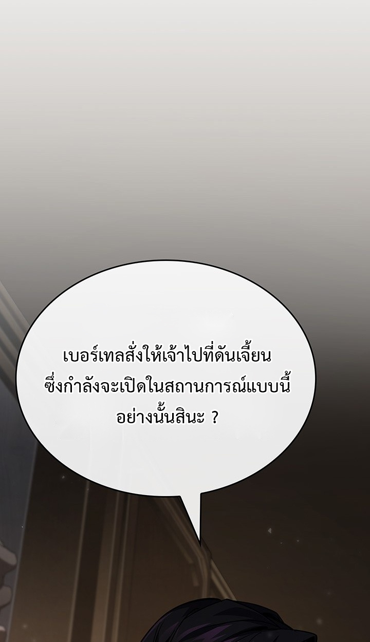 Crimson Reset ชีวิตครั้งที่สองของราชันรัตติกาล หลังจากหลบหนีมาครึ่งปี แวมไพร์ยูจีนก็ถูกสังหารในที่สุด ตอนที่ 10 — หน้า 24 จาก 112