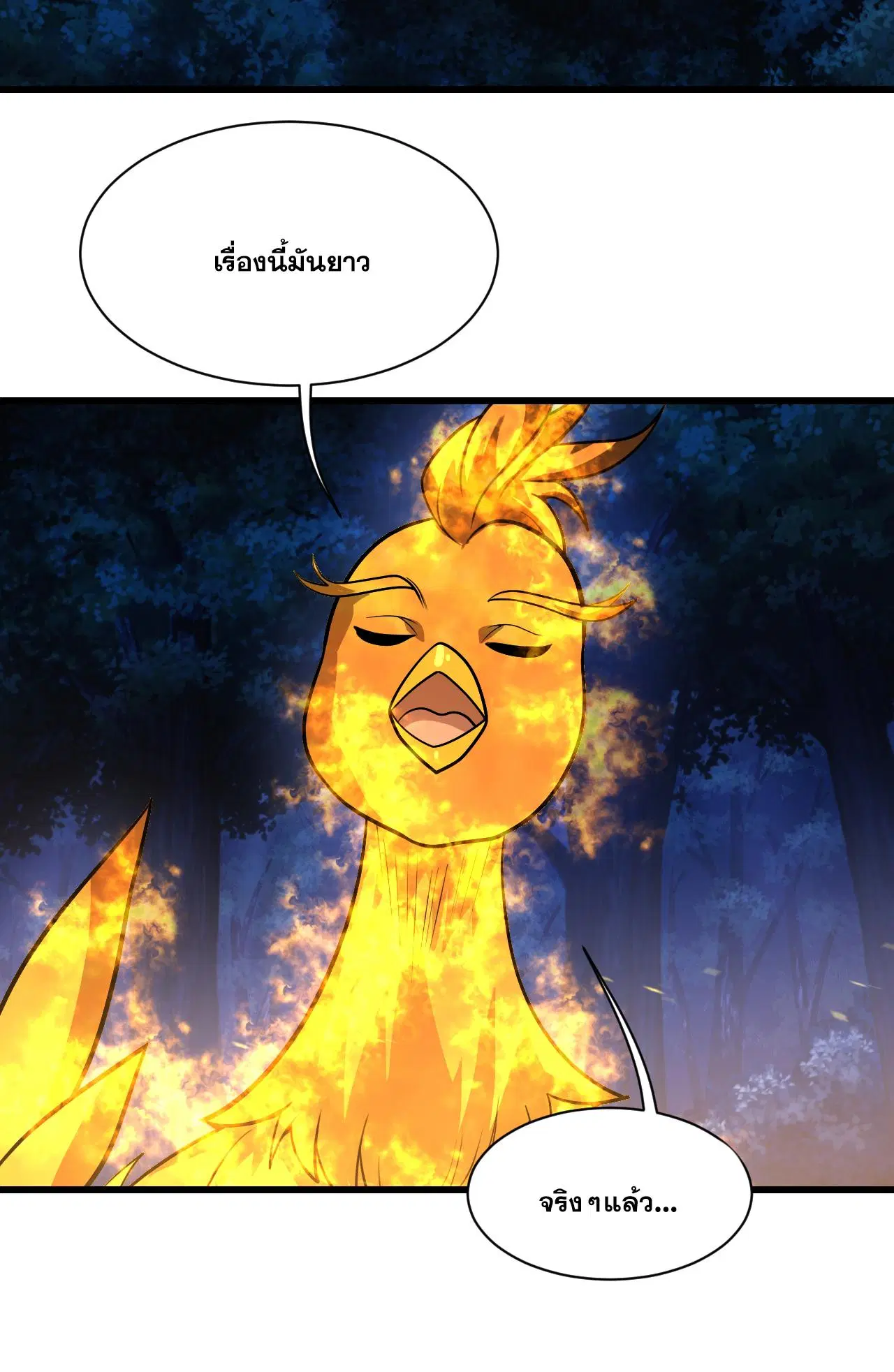 Matchless Emperor ตอนที่ 378 — หน้า 19 จาก 33