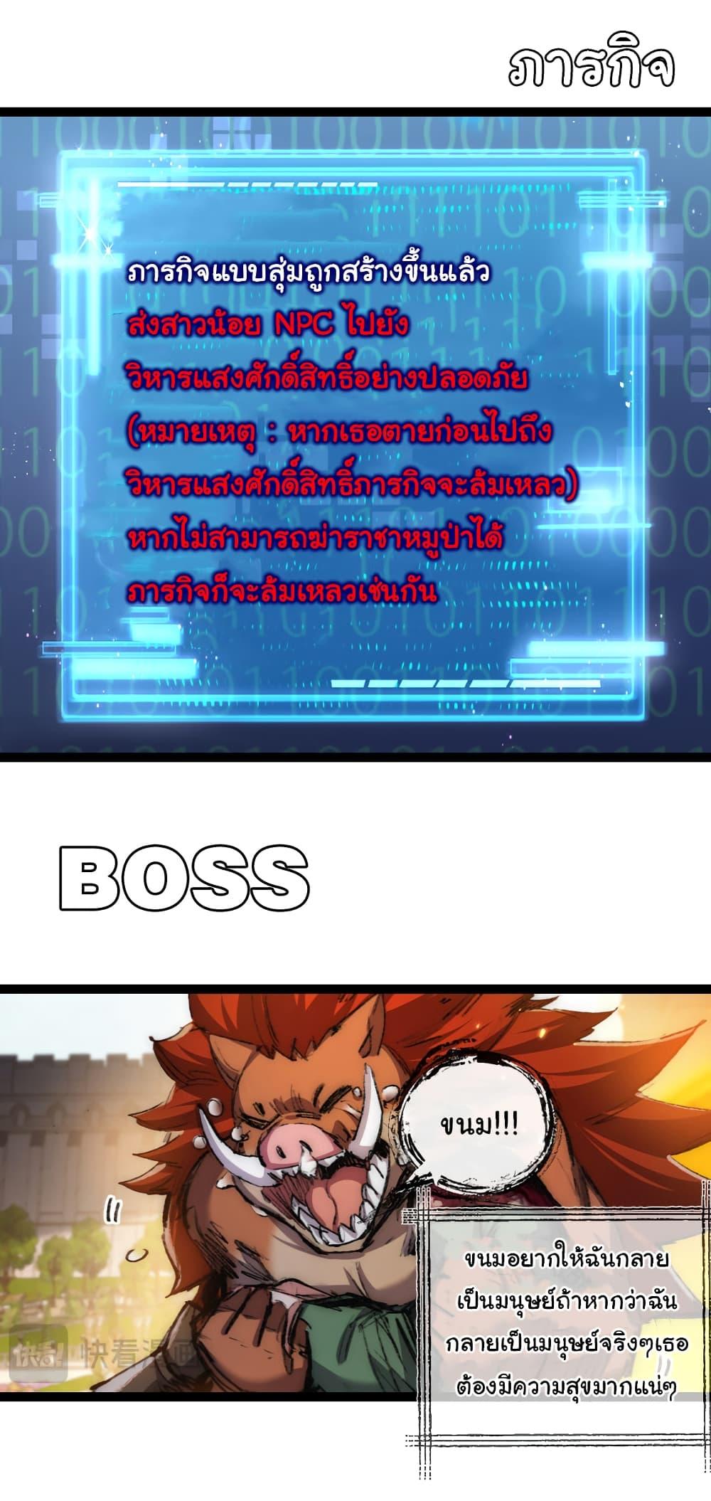 Moon Slayer (I’m The Boss in Magic Moon) ตอนที่ 25 — หน้า 20 จาก 38