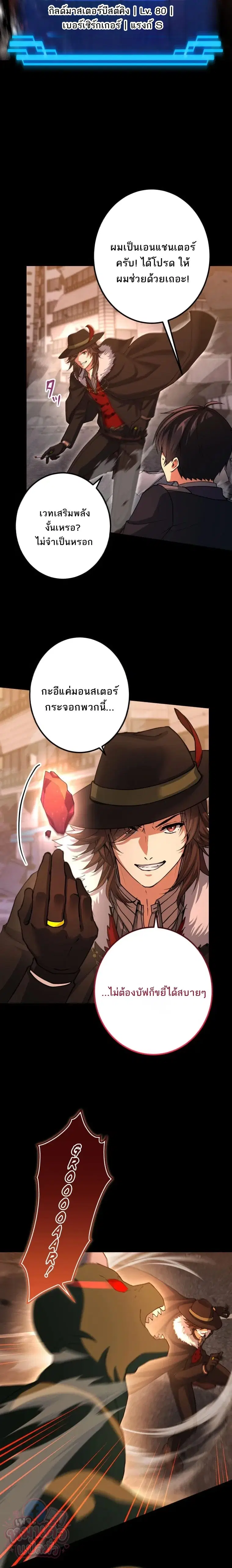 The Ultimate Enchanter: Rising from the Weakest After Making a Contract with a Goddess – โคตรนักเสริมพลัง: จากจุดต่ำสุดสู่จุดสูงสุดด้วยสัญญาเทพธิดา ตอนที่ 13 — หน้า 9 จาก 29