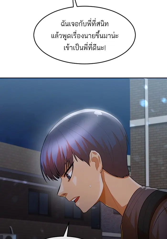 Random Chat ตอนที่ 301 — หน้า 92 จาก 109