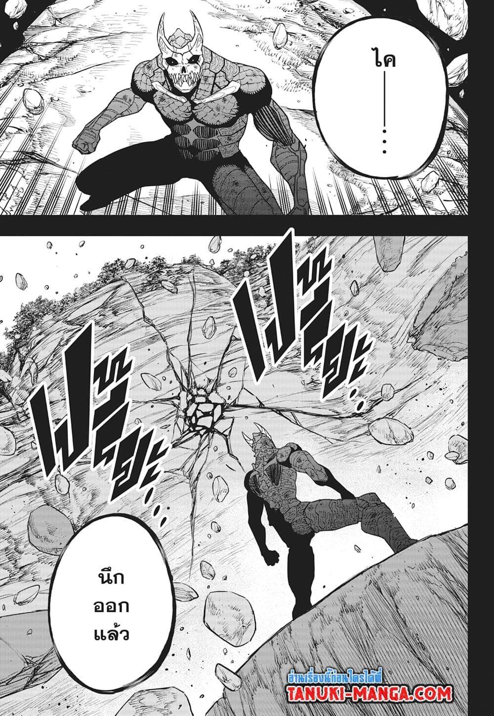 Kaiju no.8 ไคจูหมายเลข 8 ตอนที่ 113 — หน้า 18 จาก 21