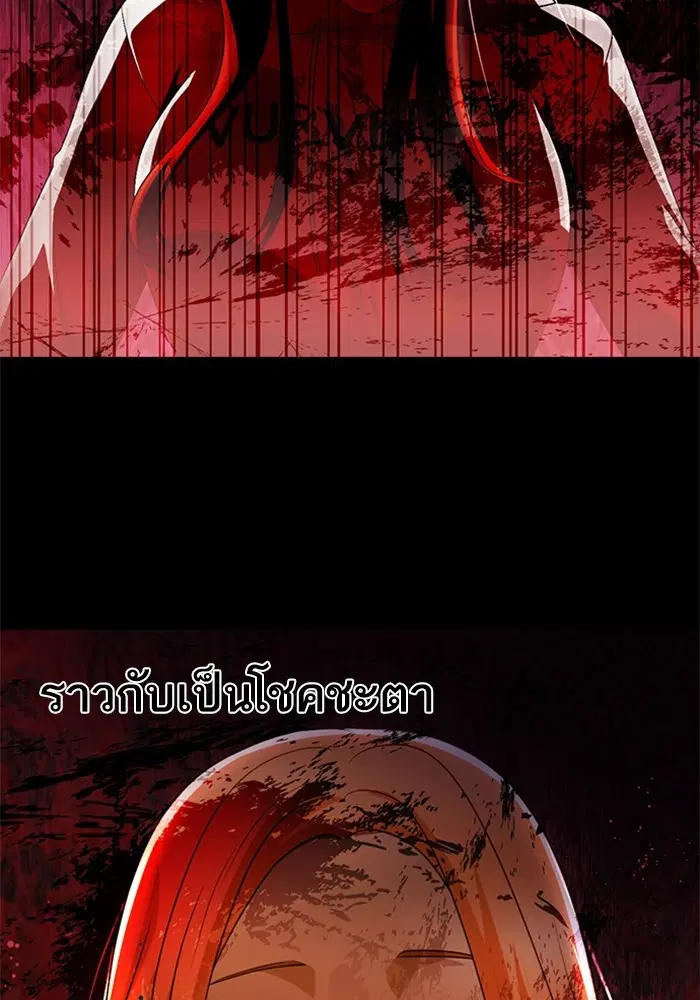 Random Chat ตอนที่ 306 — หน้า 87 จาก 111