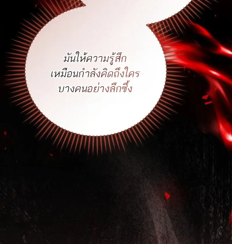 Concept Grasping Magic Genius ตอนที่ 49 — หน้า 85 จาก 165