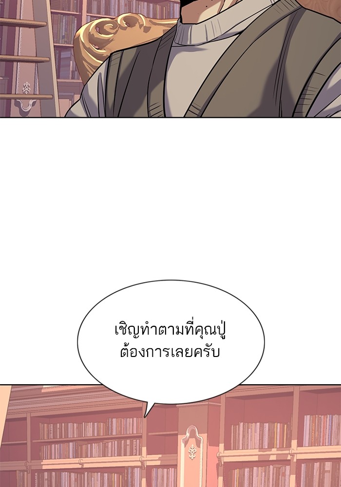 The Chaebeol’s Youngest Son (Reborn Rich) ตอนที่ 88 — หน้า 62 จาก 136