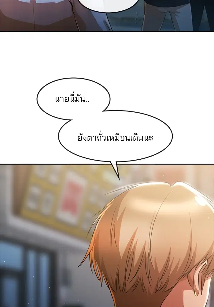 Random Chat ตอนที่ 279 — หน้า 136 จาก 162