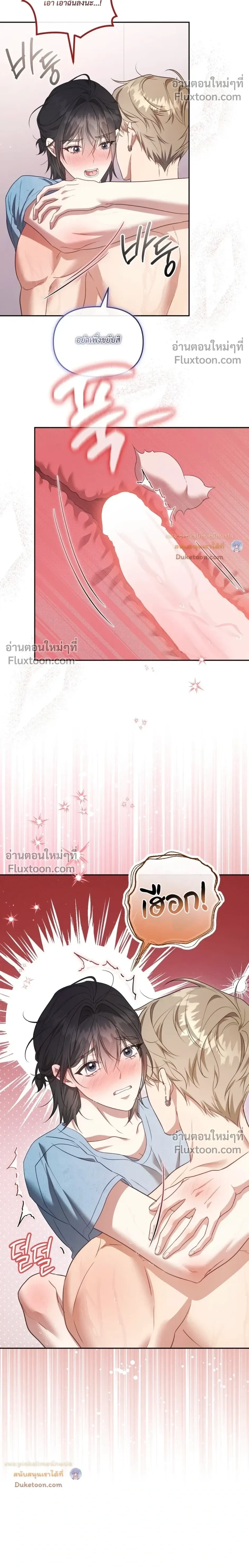 Even a Recluse Wants Love – แม้แต่คนเก็บตัวก็ยังอยากมีความรัก ตอนที่ 5 — หน้า 10 จาก 32