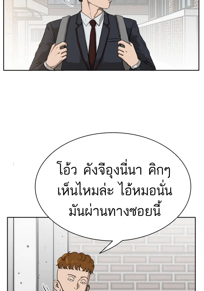 Bad Guy ตอนที่ 1 — หน้า 6 จาก 188