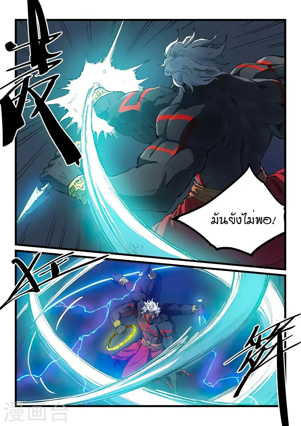 Star Martial God Techniquer ตอนที่ 426 — หน้า 4 จาก 10