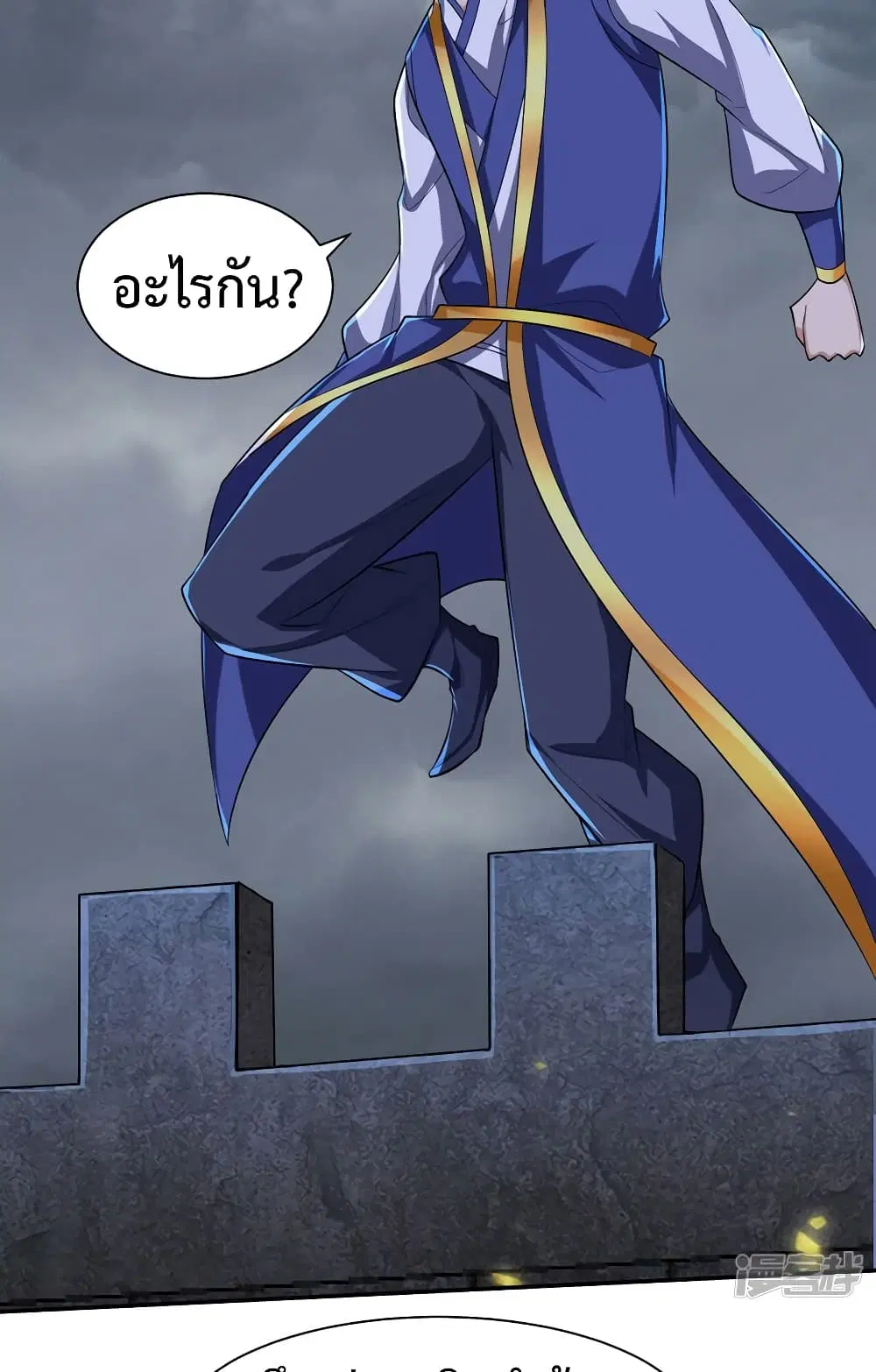 Rise of The Demon King ตอนที่ 320 — หน้า 16 จาก 40