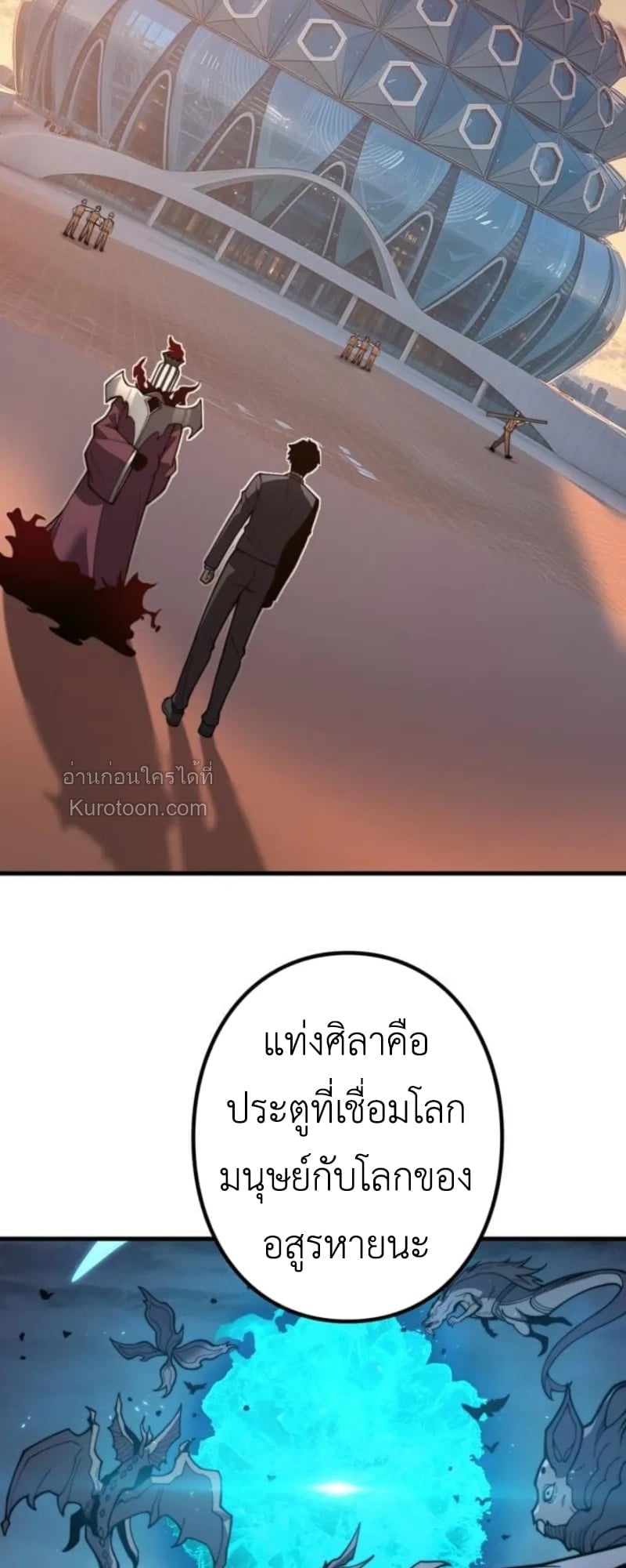 Absolute Domination at Level 0 Using My Analysis Skill เลเวล 0 ที่แกร่งที่สุด – ไร้พ่ายด้วยสกิลการวิเคราะห์ ตอนที่ 2 — หน้า 89 จาก 102