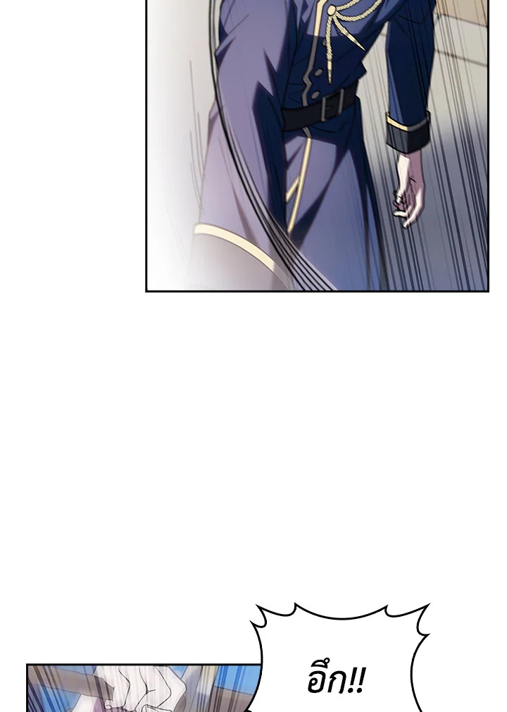 Fallen House Ardan ตอนที่ 89 — หน้า 62 จาก 122