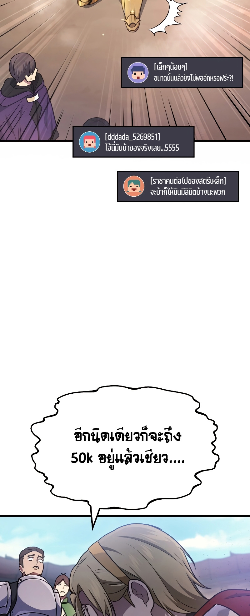 The Martial God Who Regressed Back to Level 2 ตอนที่ 11 — หน้า 65 จาก 90