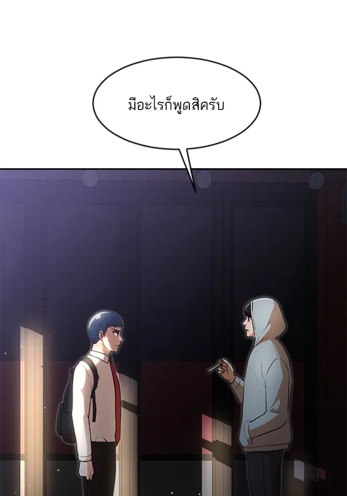 Random Chat ตอนที่ 266 — หน้า 6 จาก 122