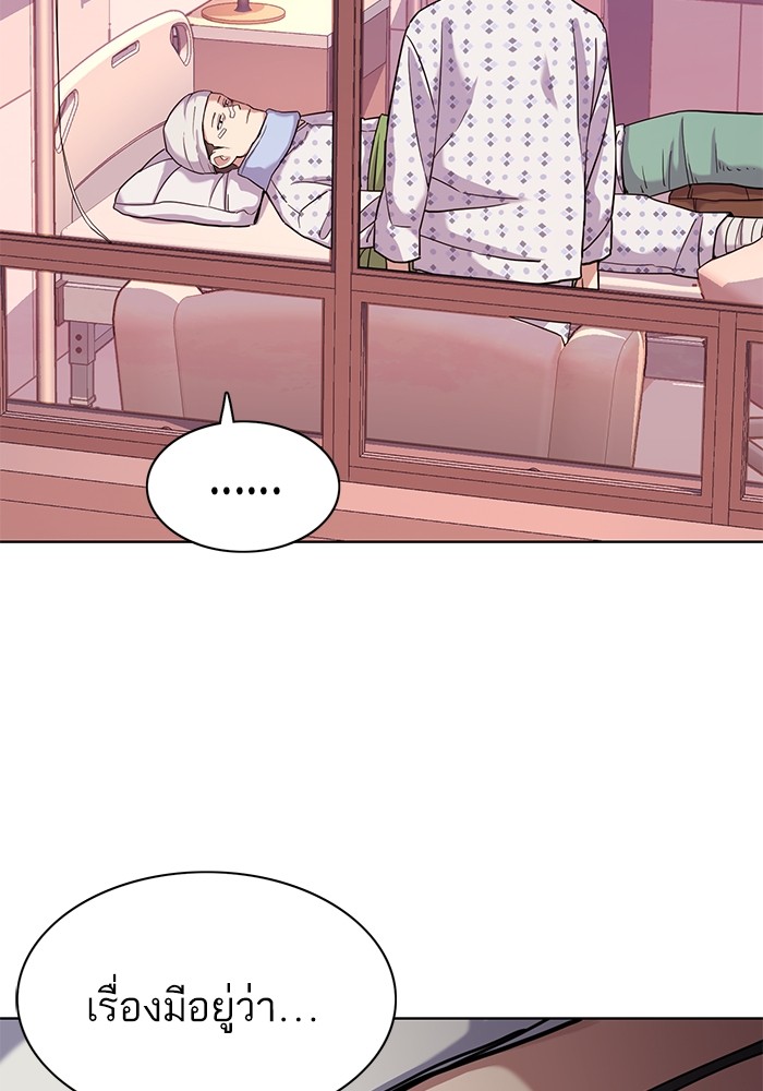 The Chaebeol’s Youngest Son (Reborn Rich) ตอนที่ 72 — หน้า 93 จาก 118