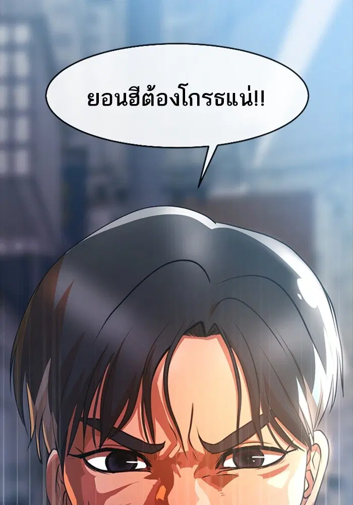 Random Chat ตอนที่ 278 — หน้า 90 จาก 143